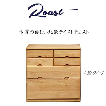 大丸 70サイズチェスト 4段タイプ アルダー材 フルスライドレール 収納家具