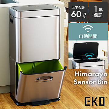 ゴミ箱 センサーゴミ箱 60リットル 2段 35L 25L おしゃれ シンプル センサー 蓋つき 分別 自動開閉 