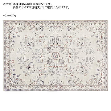 転写プリント ラグ レーナ 正方形 190x190cm 萩原