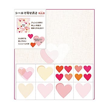 （まとめ） ミドリ カラー色紙 シール付 ハート柄33154006 1枚 【×10セット】