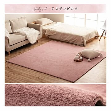 イケヒコ・コーポレーション ラピアス フェイクファーラグ 200×200cm ダスティピンク 3987739