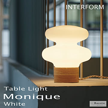 インターフォルム 照明 テーブルライト 北欧 LED対応 木製ベース モニーク