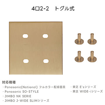 スイッチカバー 真鍮 HR162 光ノ屋照明