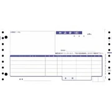 納品書 1000枚入