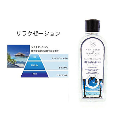 Ashleigh&Burwood Essential Oil Collection ランプフレグランス 500ml リラクゼーション