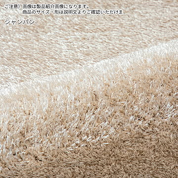 ディーパス プロフォンデ ラグ シャンパン 133x190cm トルコ製