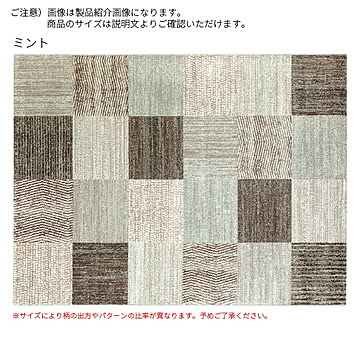 ディーパス ラグ モニーク 160x230cm ベルギー製
