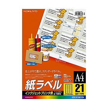 コクヨ インクジェットプリンタ用紙ラベル A4 21面 38.1×63.5mm KJ-8160-100N 1冊（100シート）