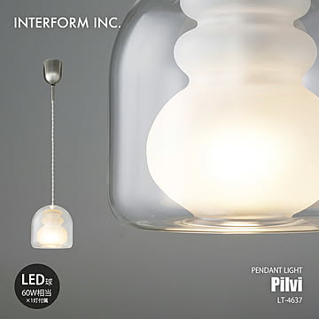 INTERFORM インターフォルム Pilvi ピルヴィ ペンダントライト (LED球付属) LT-4637 / ペンダントランプ 吊下げ照明 天井照明 LED球専用 E17 40W相当×1灯