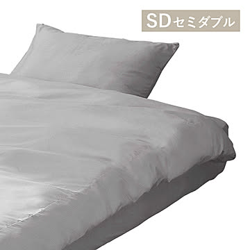 掛け布団カバー KKC-TCA-SD