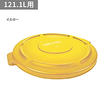 ラウンドブルートユーティリティコンテナ用フタ 121.1L用 φ568x高さ47mm ラバーメイド