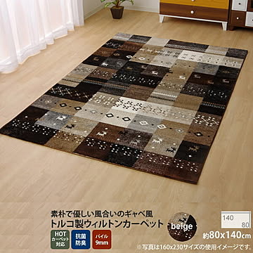 イケヒコ・コーポレーション フォリア ラグ 80×140cm ベージュ 2340319