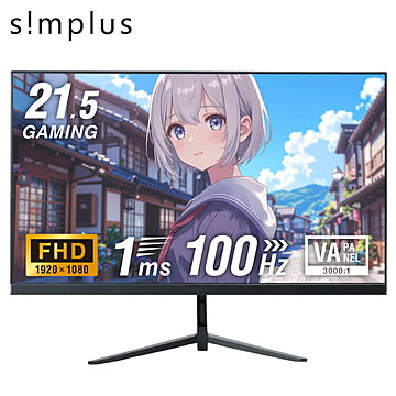 simplus 21.5インチ ゲーミングモニター PCモニター 100Hz 1920×1080 FHD 1080p 1ms高速応答 薄型 液晶ディスプレイ  VA チルト調整 【メーカー1年保証】