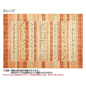 ディーパス ベルギー製 ラグ 195x195cm オレンジ