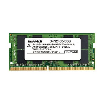 バッファロー PC4-2400対応260ピン DDR4 SDRAM SO-DIMM 8GB MV-D4N2400-B8G 1枚