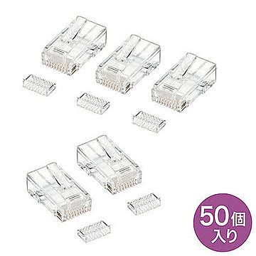 サンワサプライ RJ-45コネクタ(単線用) ADT-RJ45-50SN 管理No. 4969887751756