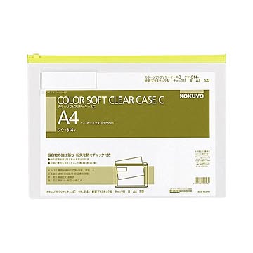 コクヨ カラーソフトクリヤーケースCチャック付きA4ヨコ 黄 クケ-314Y 1セット20枚