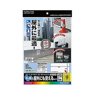 （まとめ）コクヨ カラーレーザー＆カラーコピー用フィルムラベル（水に強い・屋外にも使えるタイプ）A4 12面 42×84mm 白・マットLBP-OD112W-10 1冊（10シート）【×5セット】