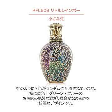 フレグランスランプ（S）縦型　Ashleigh&Burwood