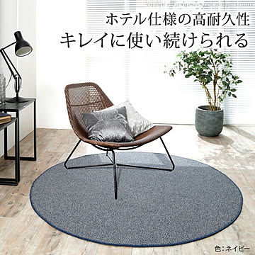 ナカムラ 円形 抗菌ミックスカラーラグ-モーヴ 円形150cm