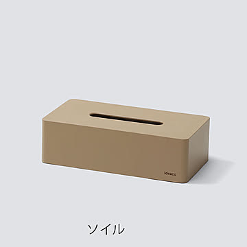 イデアコ Tissue Case ボックスグランデ ソイル