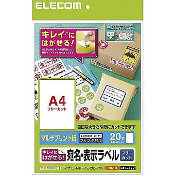 エレコム きれいにはがせる 宛名・表示ラベル EDT-TKF 管理No. 4953103457546