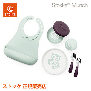 ストッケ 正規販売店 マンチ コンプリート ベビー食器 離乳食 TF-32320