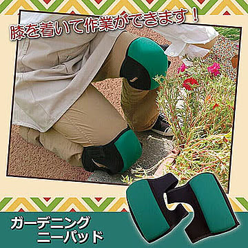 ジャステム ガーデニングニーパッド 810164 管理No. 4542584250762