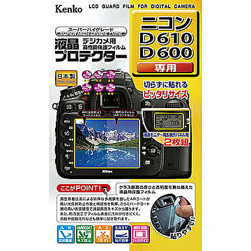 ケンコー・トキナー 液晶プロテクタ- ニコン D610/D600用 KEN58318 管理No. 4961607858318