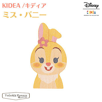 【正規販売店】キディア KIDEA ミス・バニー Disney ディズニー クラシック TF-29585