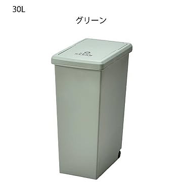 スライド トラッシュカン 30L