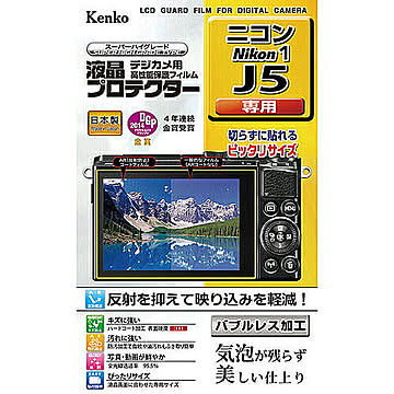 ケンコー・トキナー 液晶プロテクタ- ニコン Nikon1 J5用 KEN59438 管理No. 4961607859438