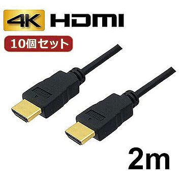 10個セット 3Aカンパニー HDMIケーブル 2m /4K/3D/ AVC-HDMI20 バルク AVC-HDMI20X10 管理No. 4589452979325