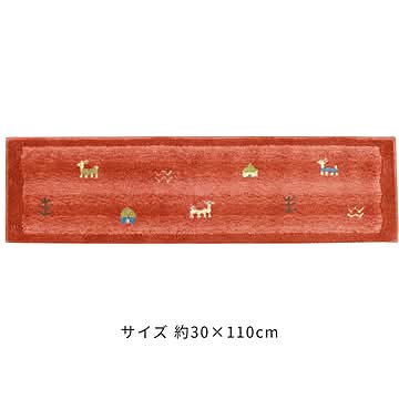 室内用玄関マット  ギャベ (コーナー吸着つき)