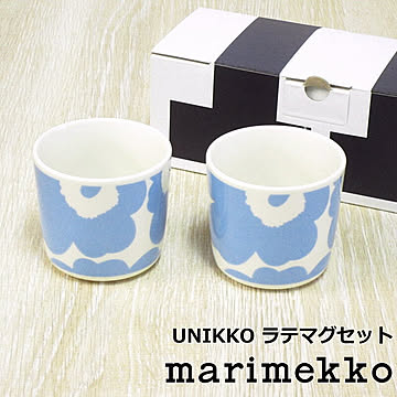 マリメッコ 北欧食器 『ウニッコ ラテマグ 200ml 2個セット(ペア)』 スカイブルー×ホワイト