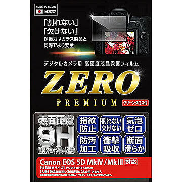 エツミ デジタルカメラ用液晶保護フィルム Canon EOS 5D MarkIV / MarkIII対応 VE-7579 管理No. 4975981828195