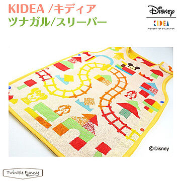【正規販売店】キディア KIDEA ツナガル・スリーパー ディズニー Disney TF-31268