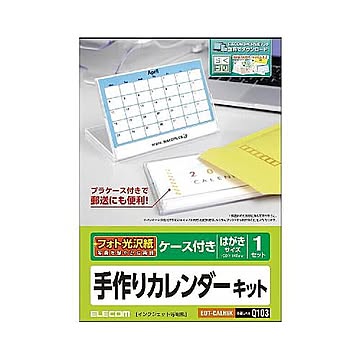 エレコム カレンダーキット/フォト光沢/透明ケースタイプ EDT-CALH6K 管理No. 4953103474611