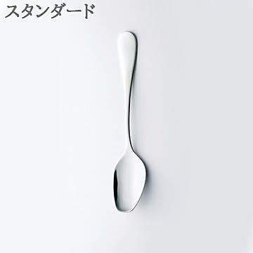 カレースプーン スタンダード ステンレス 食洗機対応 日本製