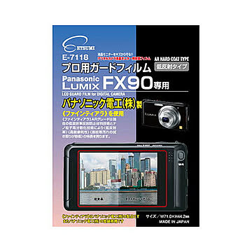 エツミ　プロ用ガードフィルム　パナソニック LUMIX FX90 専用　E-7118 管理No. 4975981711893