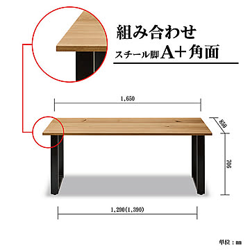 関家具 VOTE ダイニングテーブル 165cm オーク ウォールナット