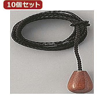 YAZAWA 10個セット和風用スイッチロープWS100X10 管理No. 4560352848652