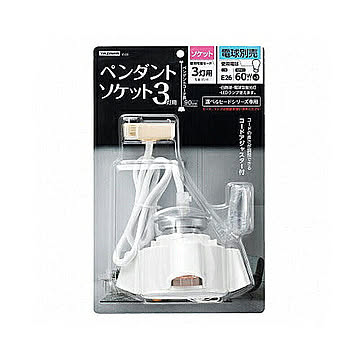 YAZAWA ソケットICLS3 3灯用