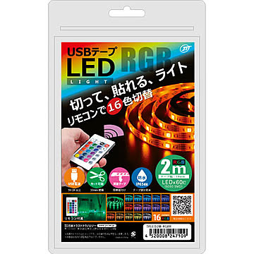 日本トラストテクノロジー USBテープLED 2m RGB TPLED2M-RGBR