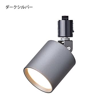 ARTWORKSTUDIO グリッド スウィンガブルダクトダウンライト ダークシルバー