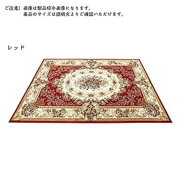 Gre-One オデッサ ラグ 200x250cm レッド