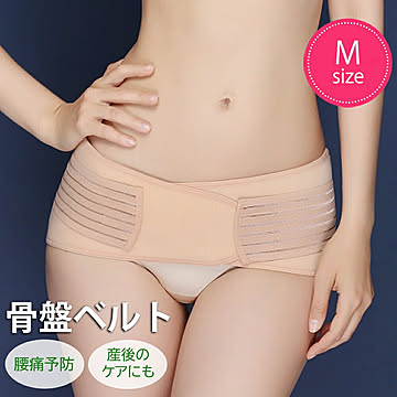 骨盤ベルト 腰バンド マタニティ Mサイズ 産後 産前 産前産後 腰痛 帝王切開 大きいサイズ 妊婦帯 妊婦 ベルト メッシュ 夏 スリム マタニティベルト スパンデックス ゴム 腹帯 手術 後
