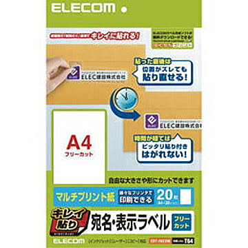 エレコム キレイ貼り 宛名・表示ラベル EDT-FKEXM 管理No. 4953103254442