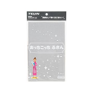あっちこっち®ふきん　Lサイズ薄手　グレー　10枚セット
