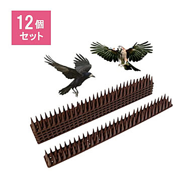 鳥よけ 害獣よけ 12セット とげシート ブラウン シート スパイク 猫マット ベランダ 玄関 ハト避け 猫 糞害対策 侵入防止 予防 害獣 畑 バード